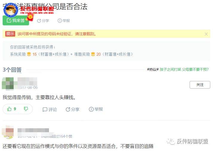 亳州盛泰生物“风云会”虚假宣传并涉嫌传销 普通糖果治百病?(图10)