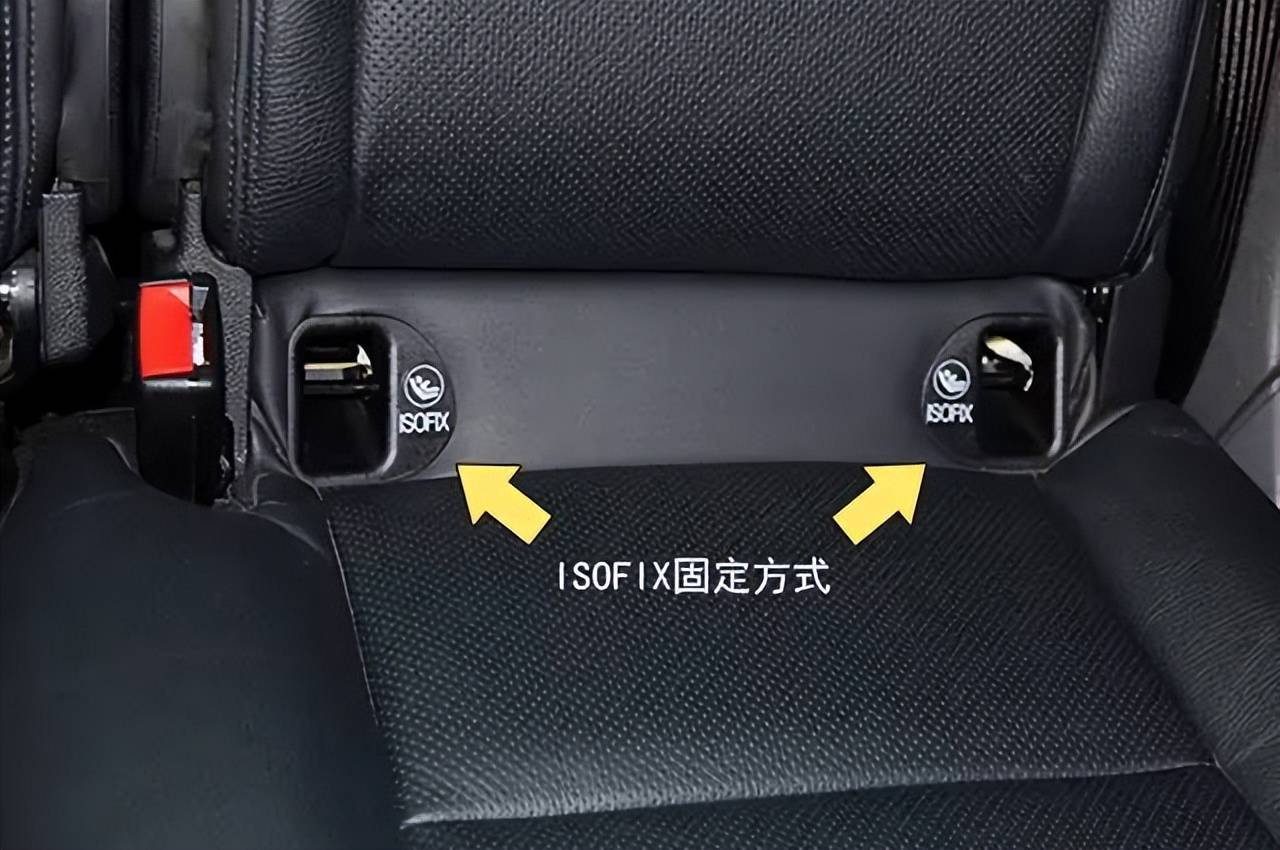 1分钟带你了解车上的三种安全座椅固定接口！_手机搜狐网