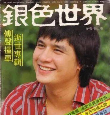 1979年:汪明荃,鄭少秋,李 影,何守信,周潤發, 馬敏兒,黃淑儀,趙雅芝