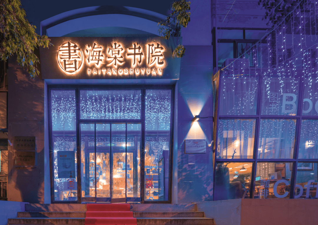 坐落在天津大学里的海棠书院图片来源:海棠书院供图校园书店除了卖书