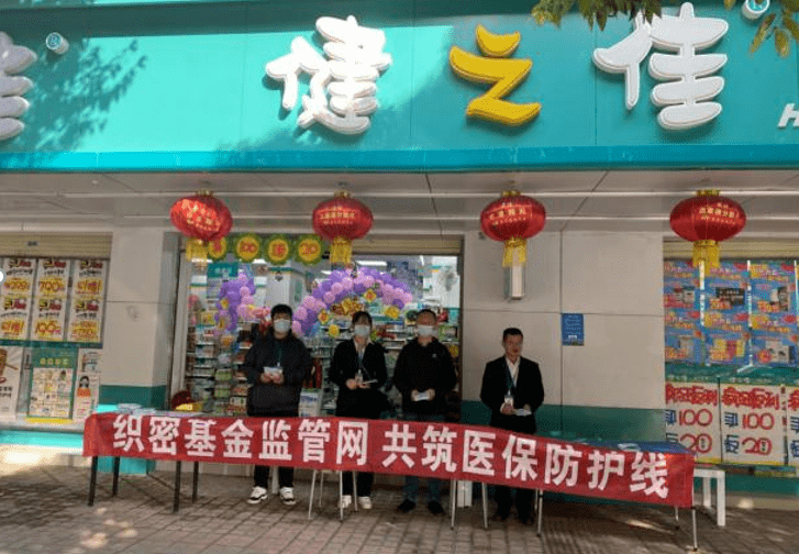 深入定点零售药店发放打击欺诈骗保宣传材料.