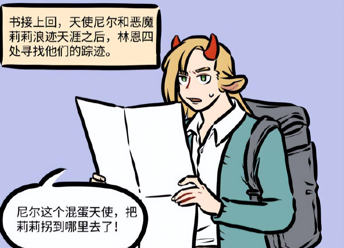 万圣街万神街故事继续天使尼克登场为爱舍弃翅膀成为堕天使