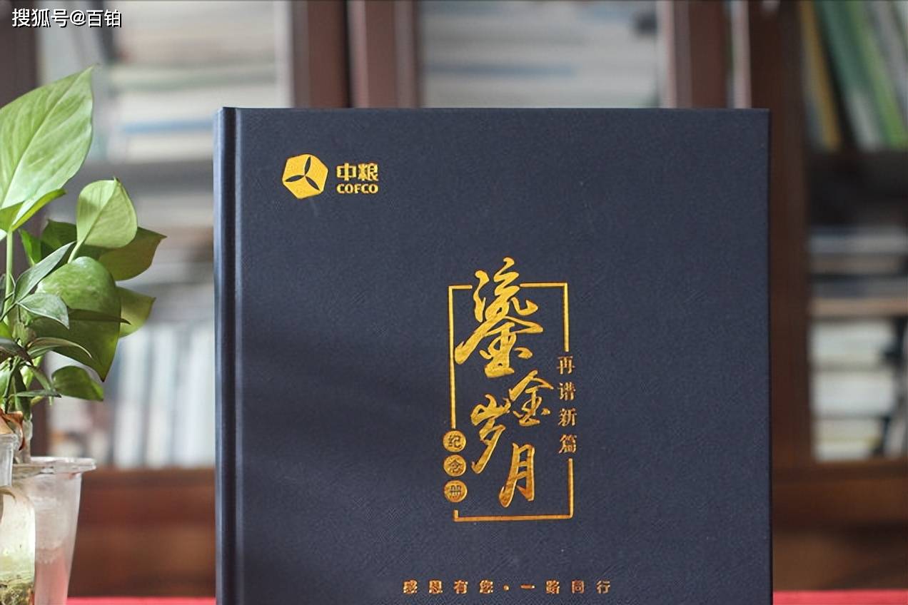 原创制作一本退休纪念册对退休领导说一声再见