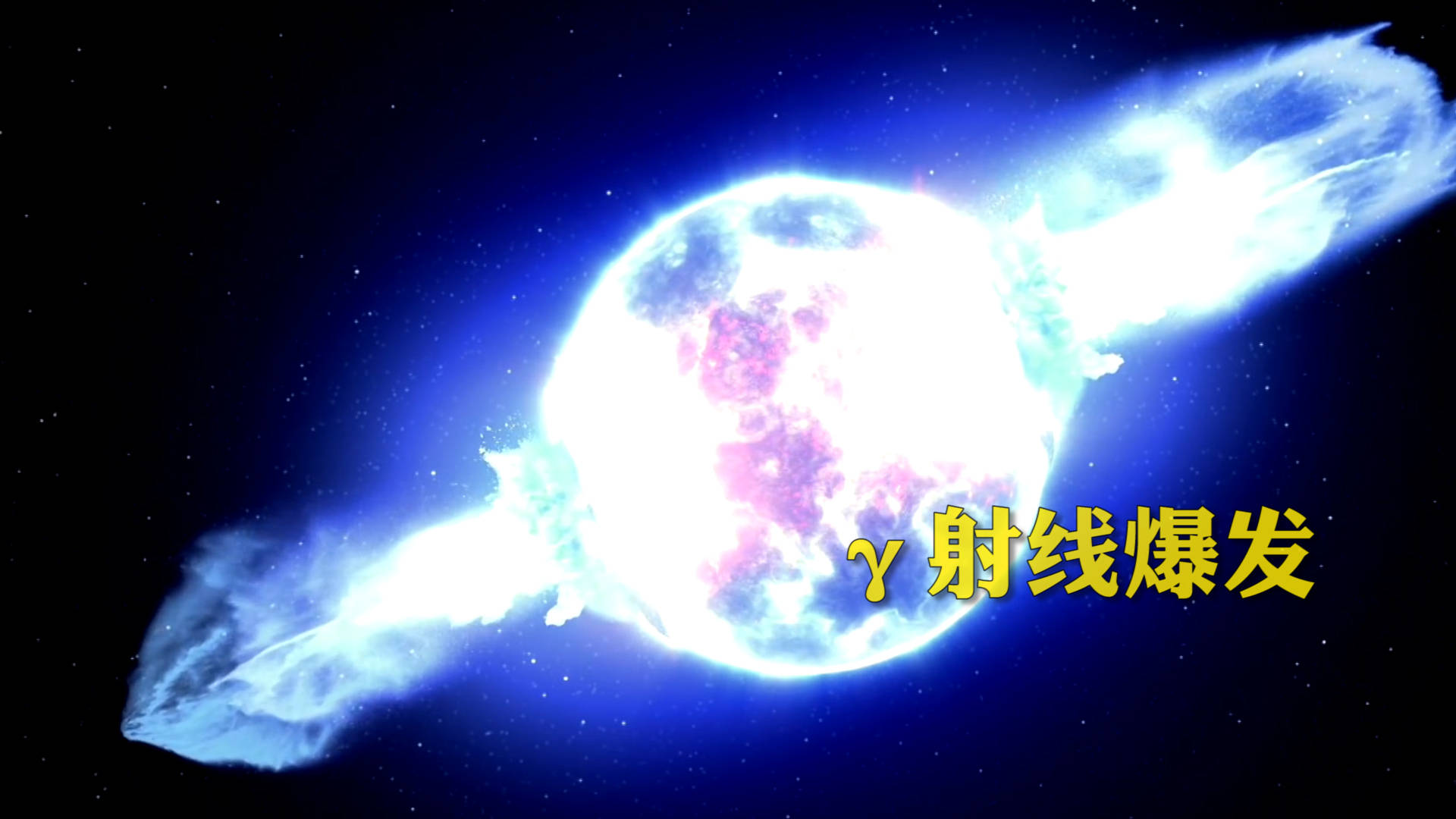 原创宇宙中最致命的能量伽马射线暴有多恐怖若击中地球会怎样