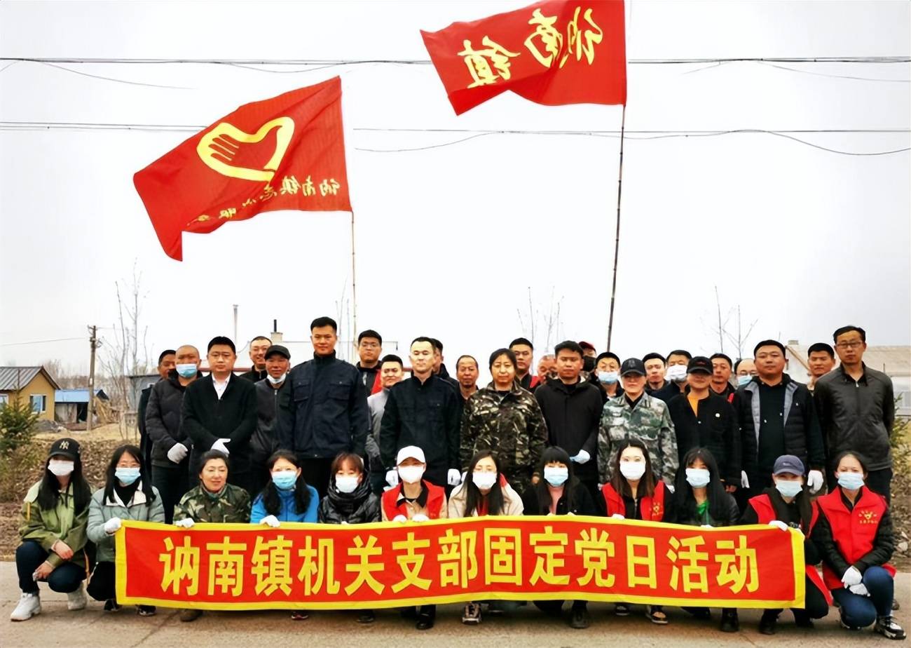 讷河市讷南镇春风春绿志愿服务共植常青树