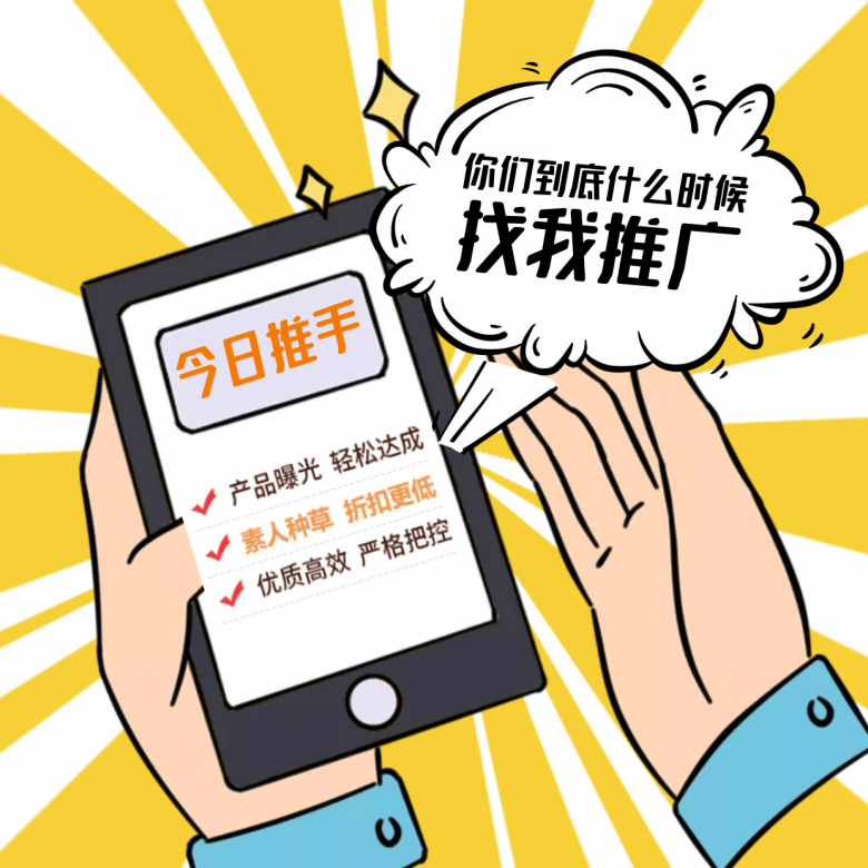 今日推手：没流量没生意？企业如何实现低成本快速推广(图3)