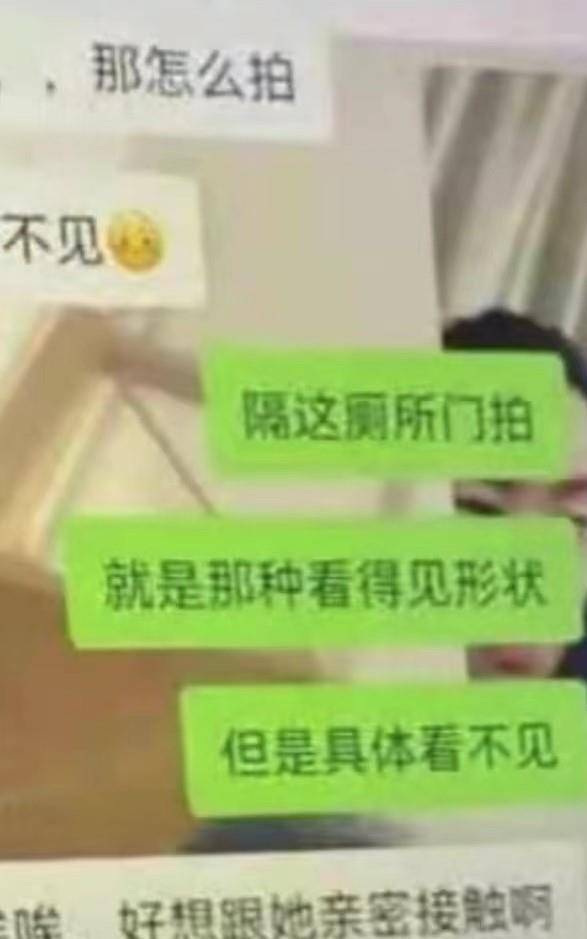 持续两学期偷拍舍友私密照，发给男友“观赏”，学校给出回应！