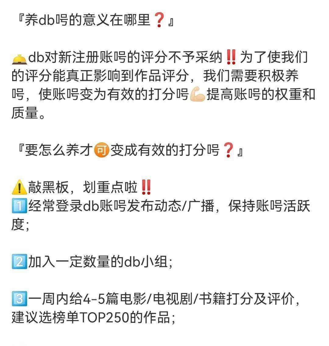 流量剧离开豆瓣微博评分可靠吗