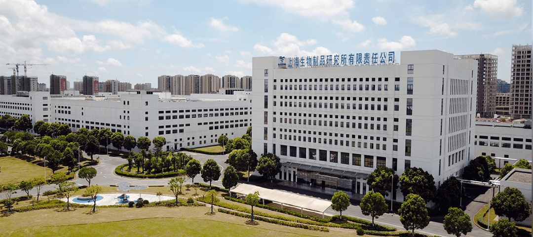 国药集团上海生物制品研究所在国药集团上海生物制品研究所,时链科技
