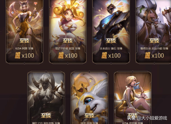 原创lol有10个至臻皮肤的是什么水平玩家冷哼79一个不值钱