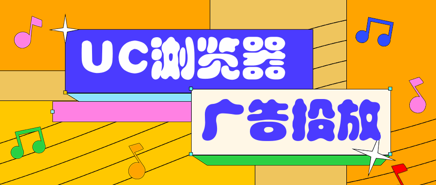 阿里巴巴uc神马搜索引擎=阿里巴巴uc神马搜索引擎是什么