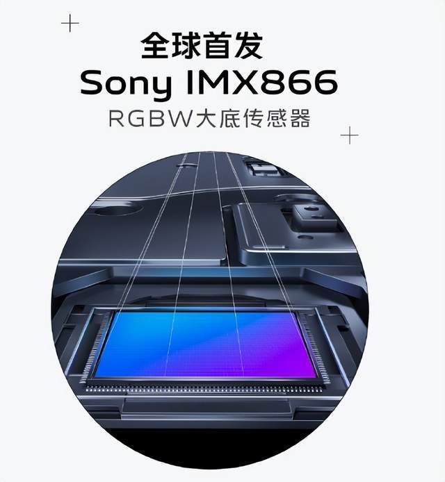 索尼imx866大底传感器v1影像芯片影像旗舰vivox80系列今晚发布