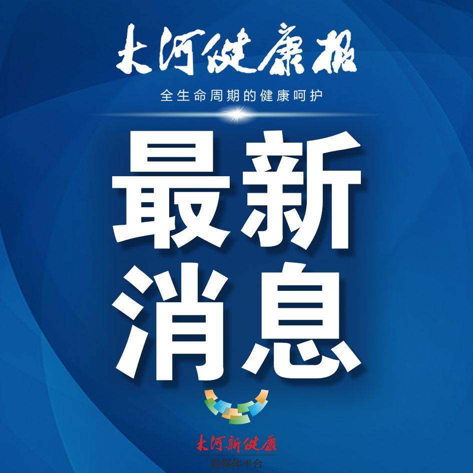 最新！全国疫情中高风险地区名单，共106个