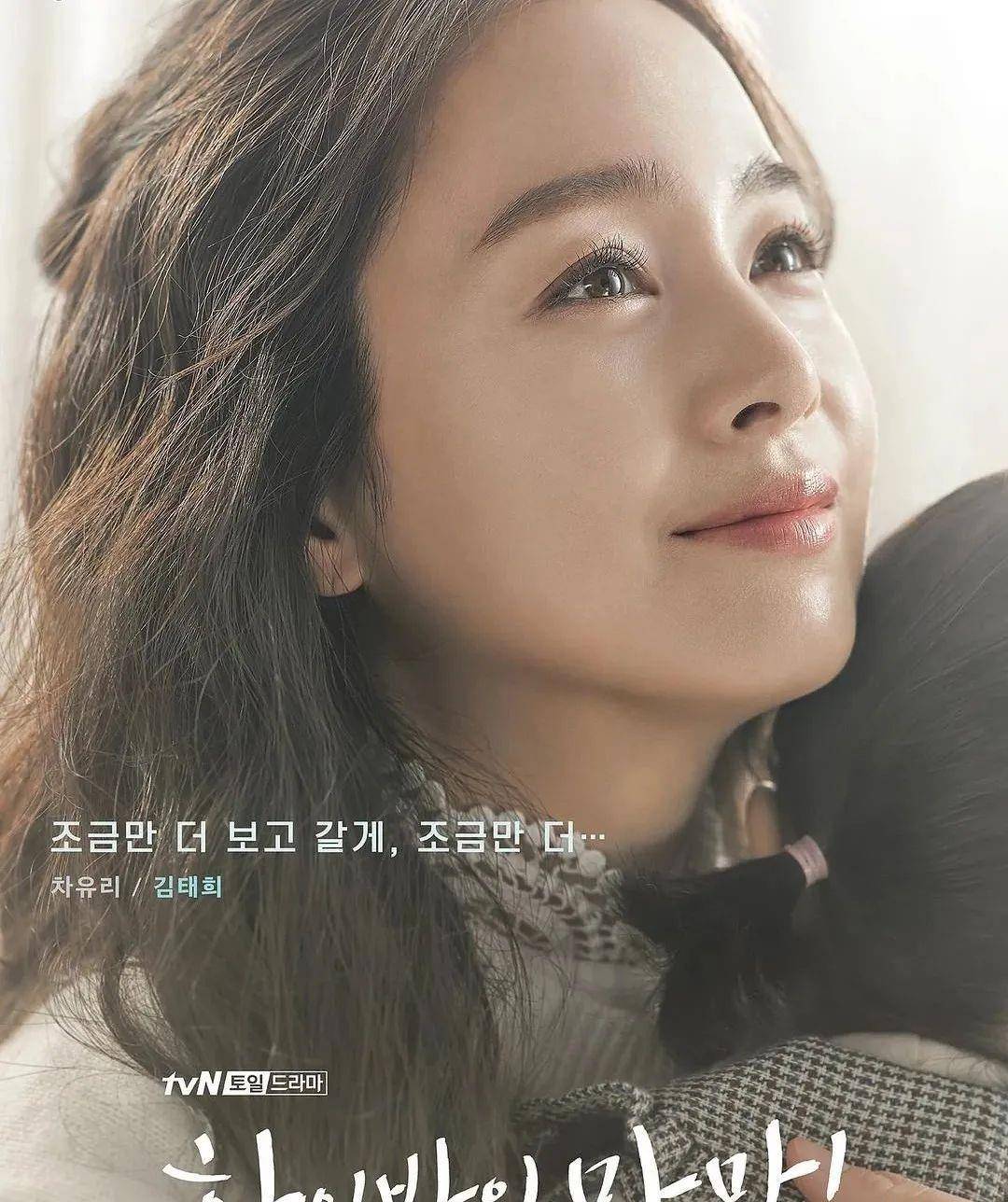 的韩剧,彻底刷爆了我的朋友圈.《你好再见,妈妈!》