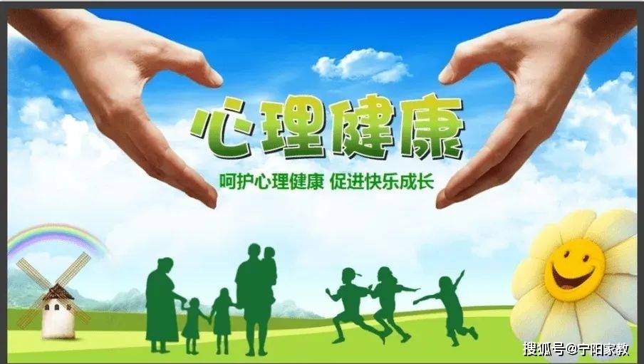 守护心灵携手抗疫宁阳县第二十一中学开展心理健康状况调查活动