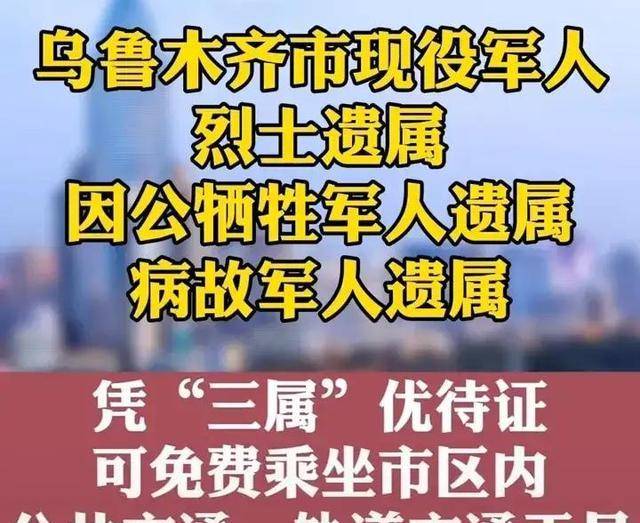 原創優待證免費乘車來了不過限制有點多隻有少部分退役軍人能享受