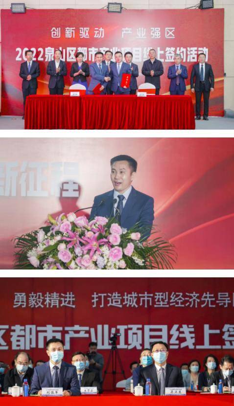 徐州医科大学副校长刘慎军出席2022泉山区都市产业项目线上签约活动