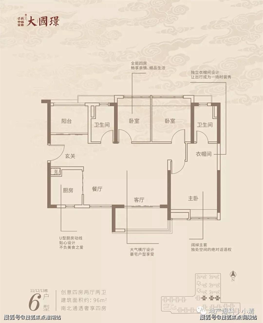 廣州增城保利中海金地大國璟官網在線千萬不要錯過了