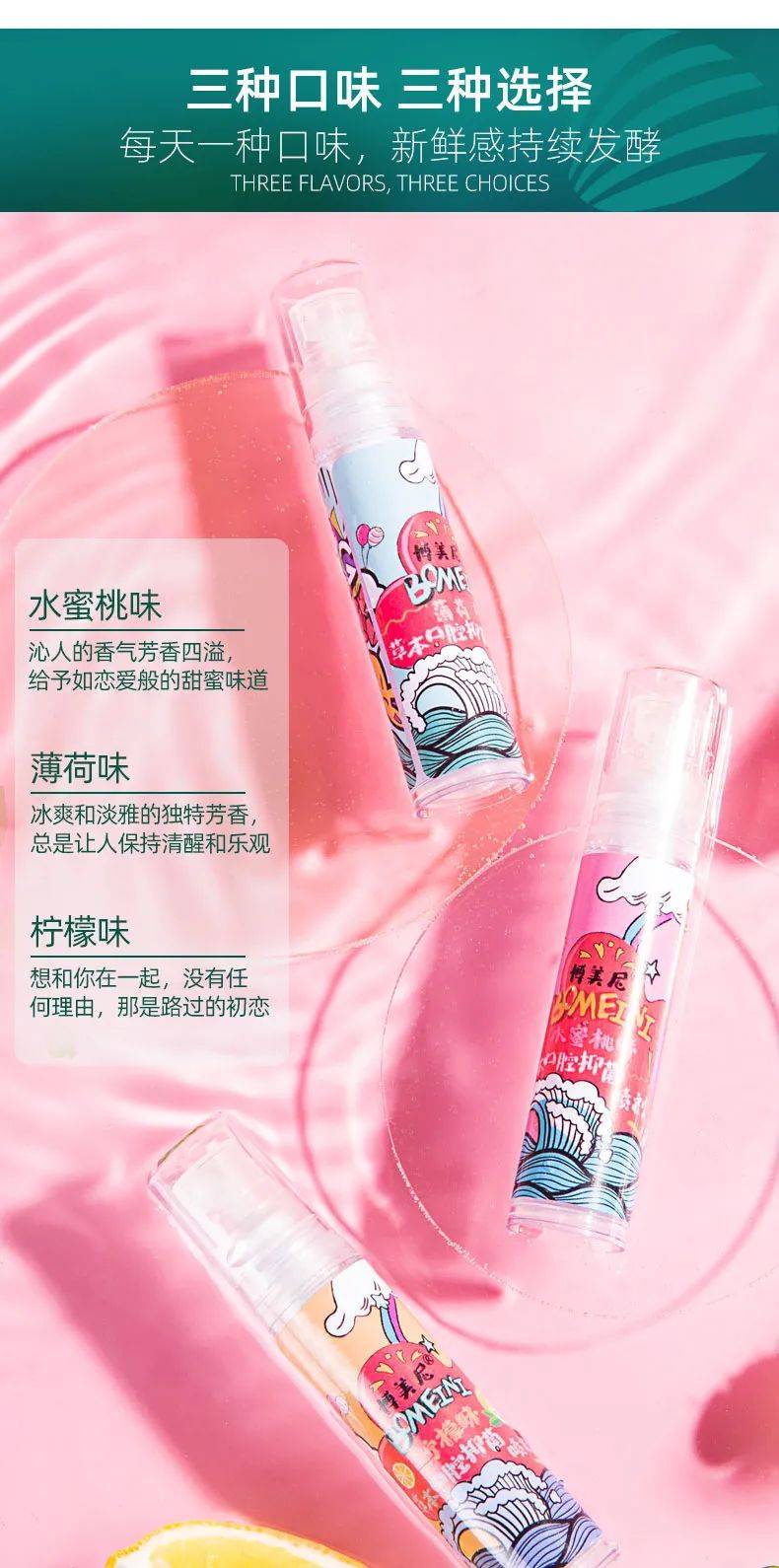 草本口腔抑菌喷雾OEM/ODM，时尚单品市场火爆！ 
