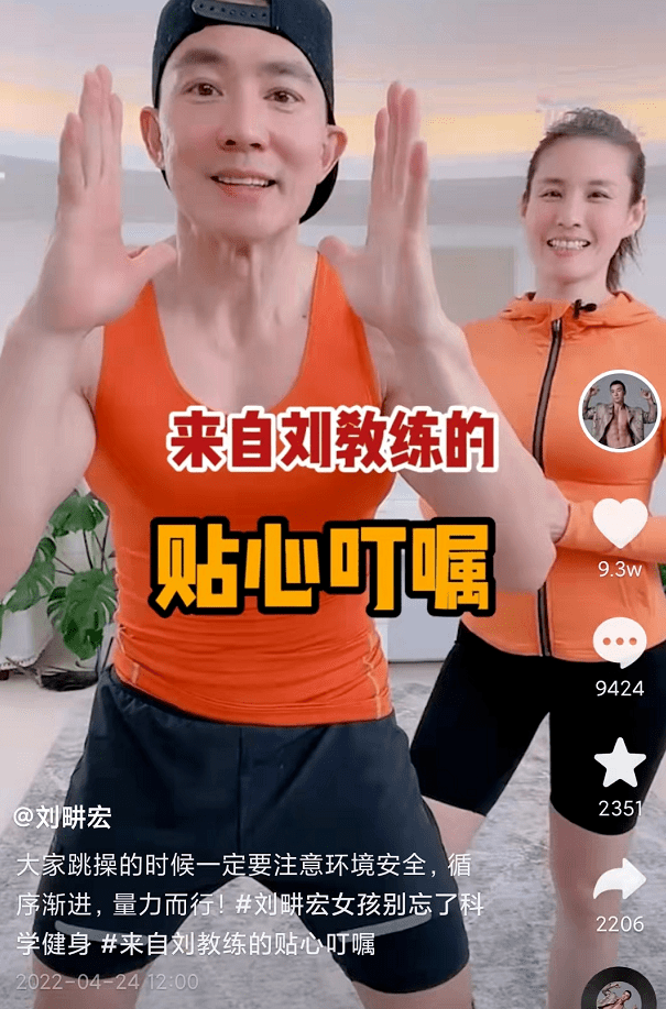 心疼刘教练刘畊宏健身操遭抨击特意晒叮嘱视频强调要循序渐进