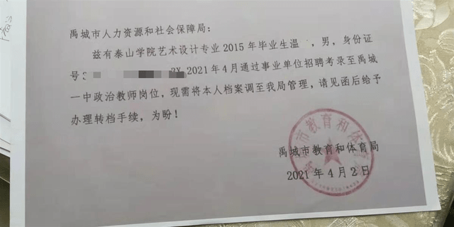 男子应聘教师调档后却被加试，拒后被刷下，校方表示有人同分