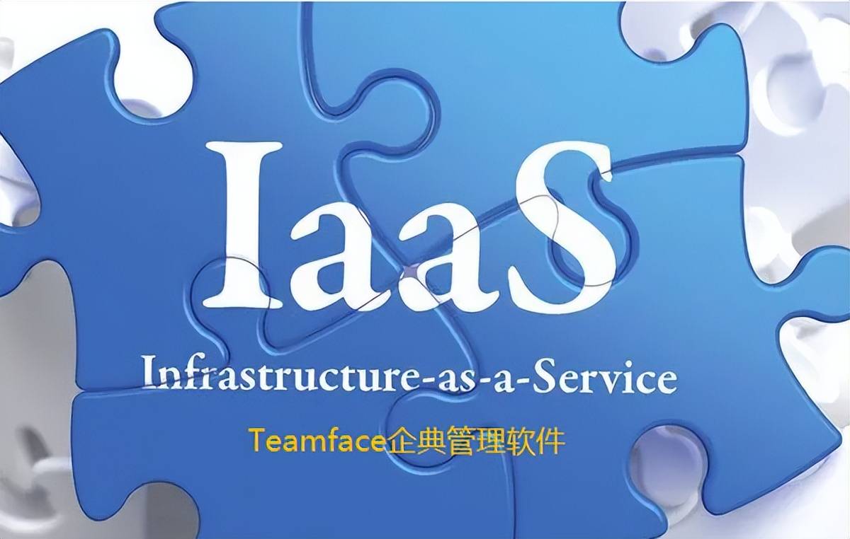 什么是saas连初中生都能看懂的paas和iaas的区别介绍