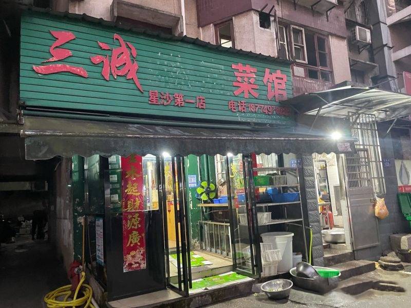 长沙星沙这家爆下饭的小店，真的值得来打卡！