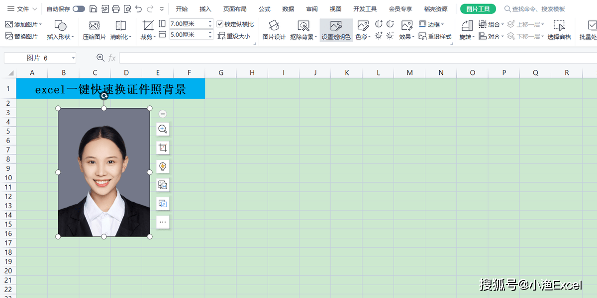 excel一鍵快速換證件照背景永遠不求人