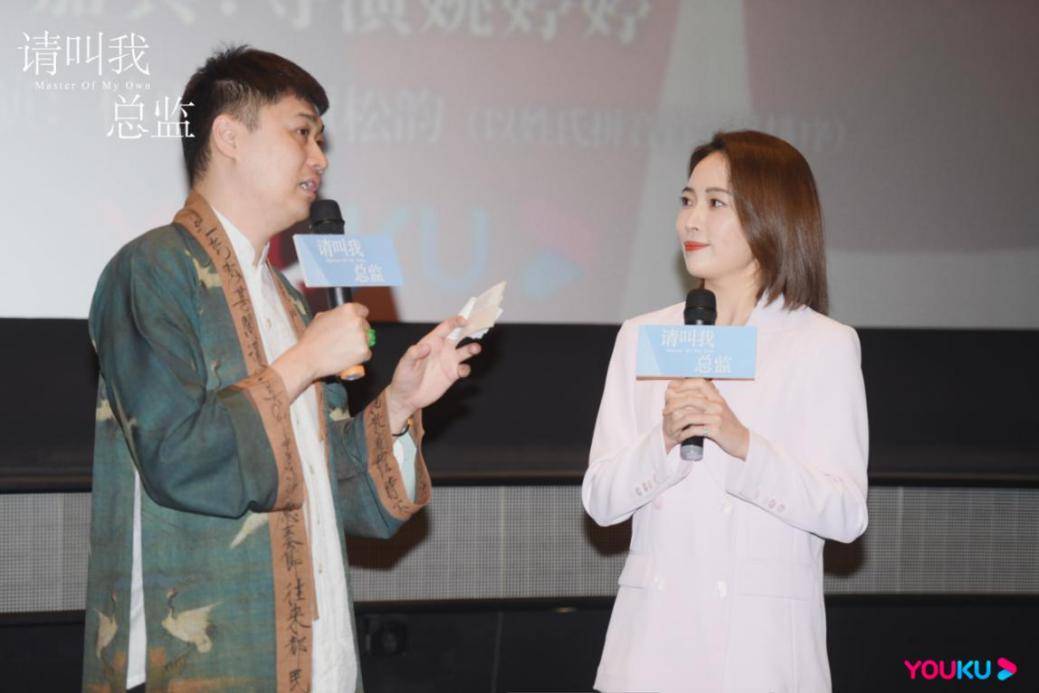 媒体看片会:导演说林更新谭松韵是互怼战斗机_陆既明_职场_姚婷婷