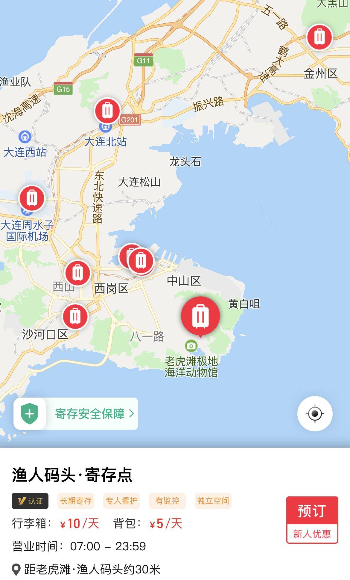 大连站,大连北站,大连周水子国际机场④机场车站星海广场③地铁站