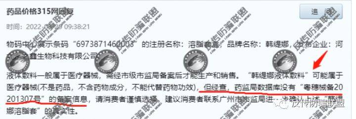 不打针不手术 黑科技瘦身抗衰的“韩缇娜”有点“黑”(图8)