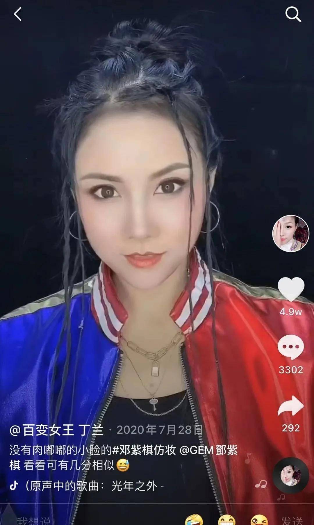 图片来源:@百变女王丁