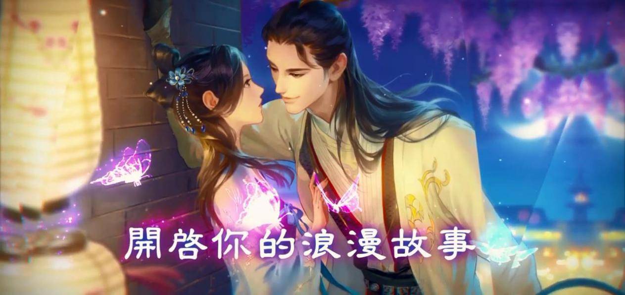 一款奢侈品游戏育碧中国古风恋爱乙女恋语集织梦书评测