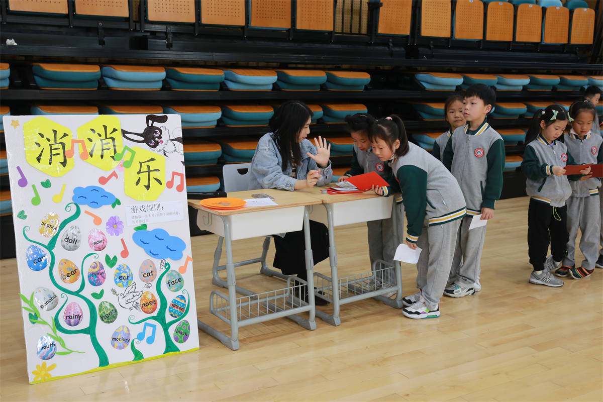 智教慧學悅見花開丨記上海師大嘉善附校小學低段主題遊園會