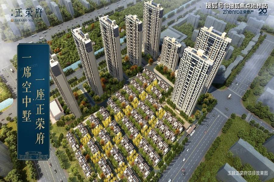 福清市玉融正荣府售楼处电话4001001299转接0000官方24小时电话