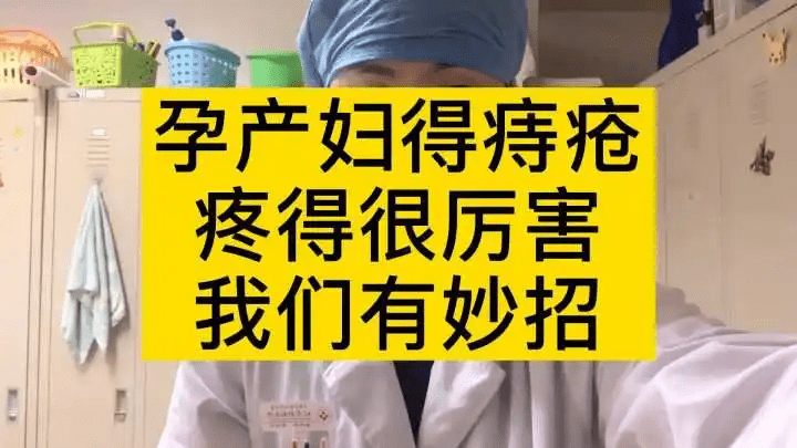 痔疮肉球可以消除吗产妇肉球消除经验分享做无痔快乐宝妈