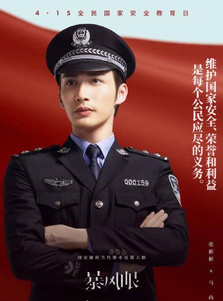 原创杨幂张彬彬暴风眼最新剧照曝光穿警服英姿飒爽气质逼人