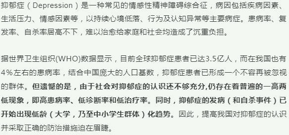 幹細胞療法對抑鬱症的相關指標有顯著改善