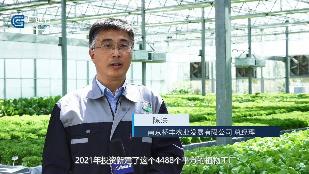 江苏直通车发布江苏电视台播出南京桥丰农业发展有限公司