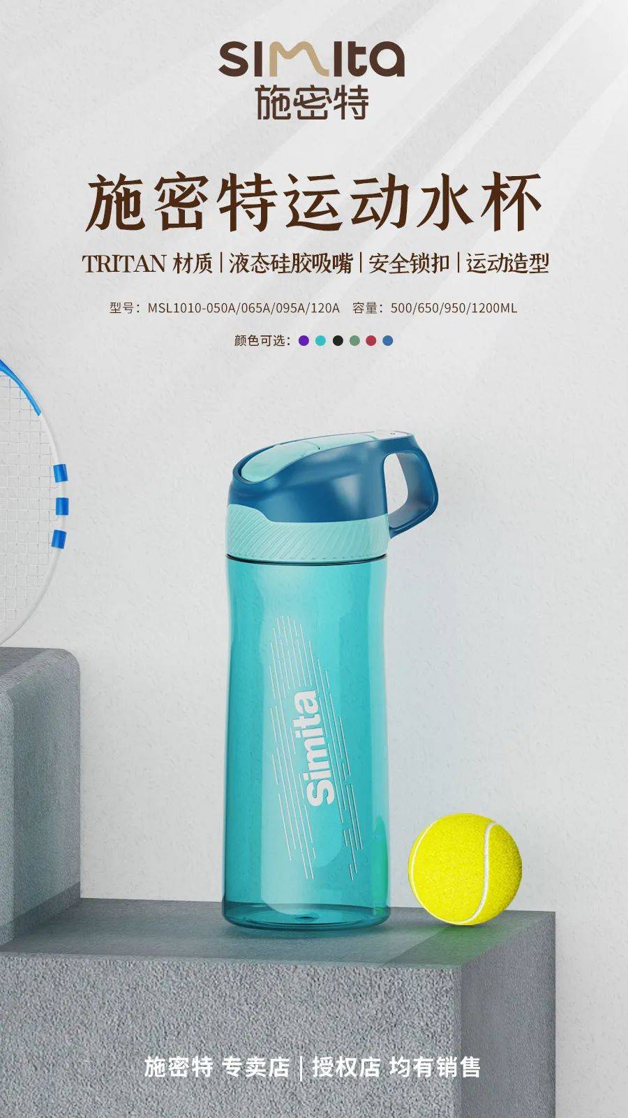 科学健身,就用施密特时尚运动水杯!