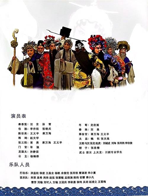 国剧大师加盟5月6日全渠道测试_守护_文化_四川省川剧院