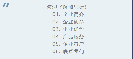 企业简介北京加思德工程技术有限公司成立于2002年,是一家专注于石油