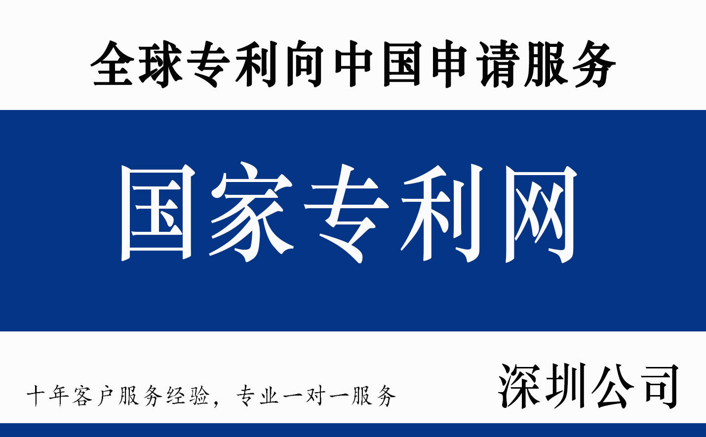 国家专利网