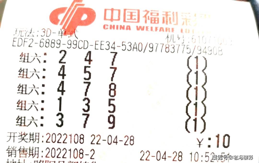 福彩3d游戏108期晒票单挑一注200倍连号15张晒票万众瞩目值得期待