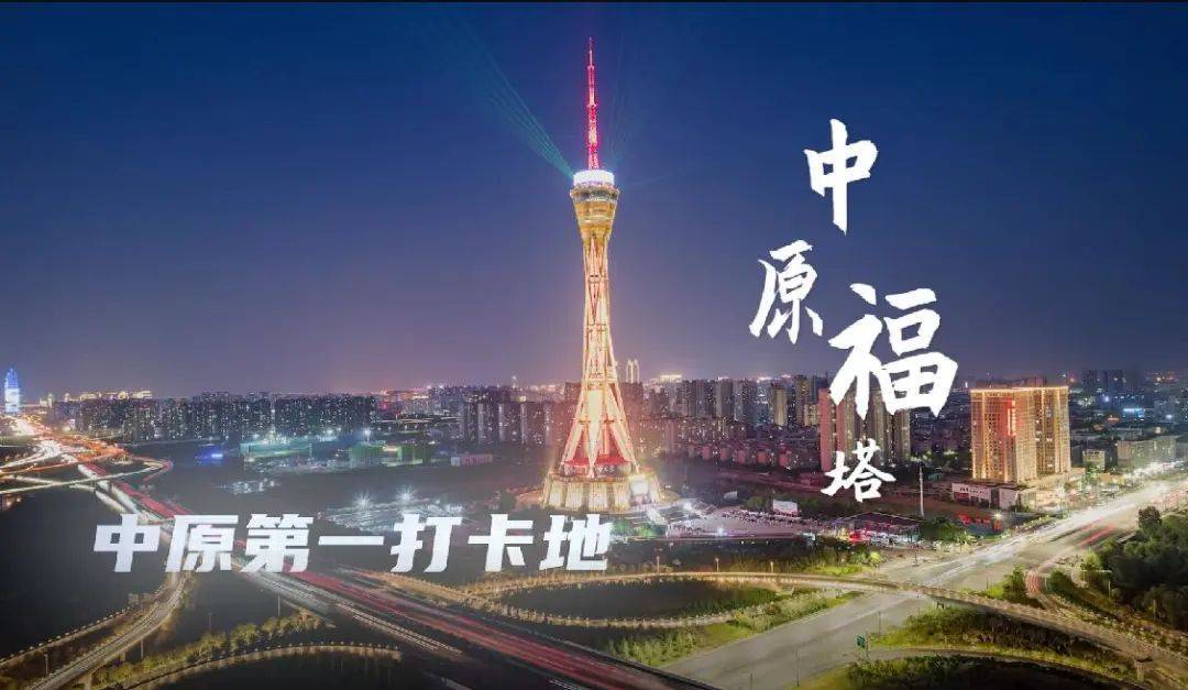 五一畅玩 城市夜空下不可辜负的旅行