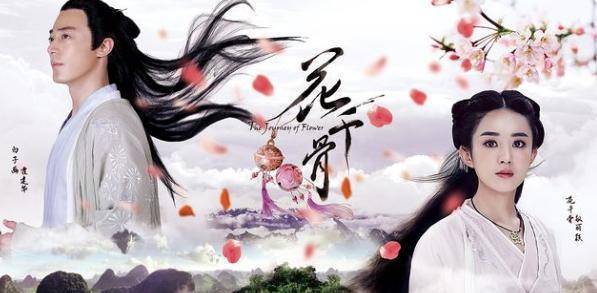 花千骨2 震撼来袭 赵丽颖霍建华无缘此剧 新演员让人期待 观众 白子 作品