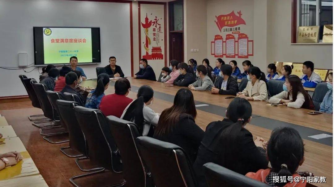 学校用心学生安心家长放心宁阳县第二十一中学开展食堂满意度调查活动