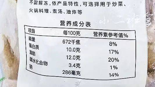 图:品牌2千页豆腐营养成分表▲图:品牌1千页豆腐营养成分表我搜索了