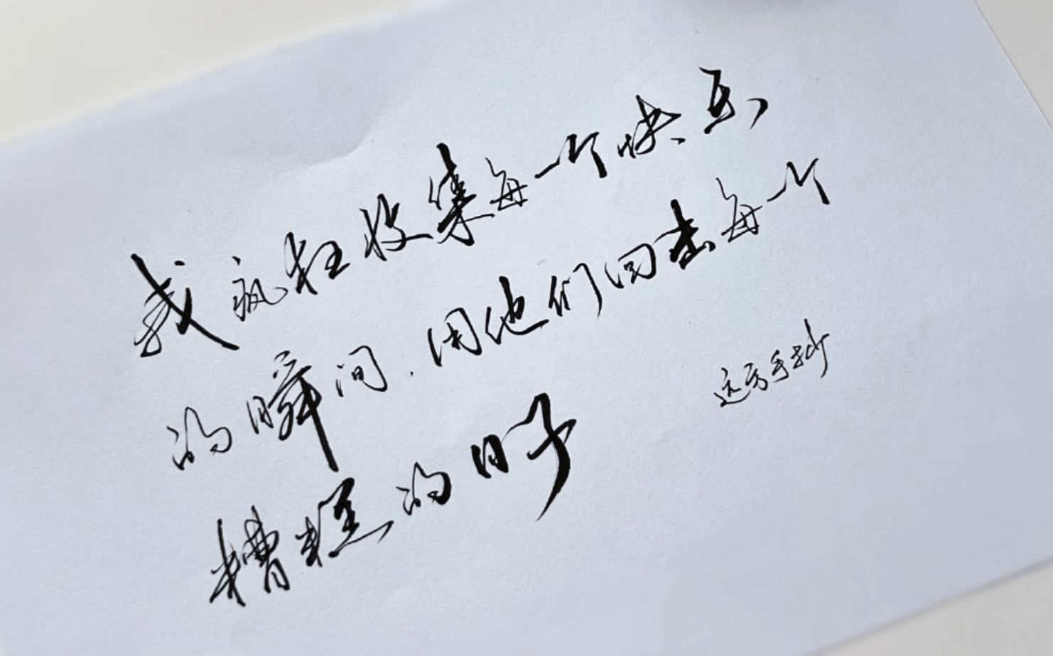 纵是为鱼也须化鲲,是骄阳绝不近黄昏_岁月_人生_时间