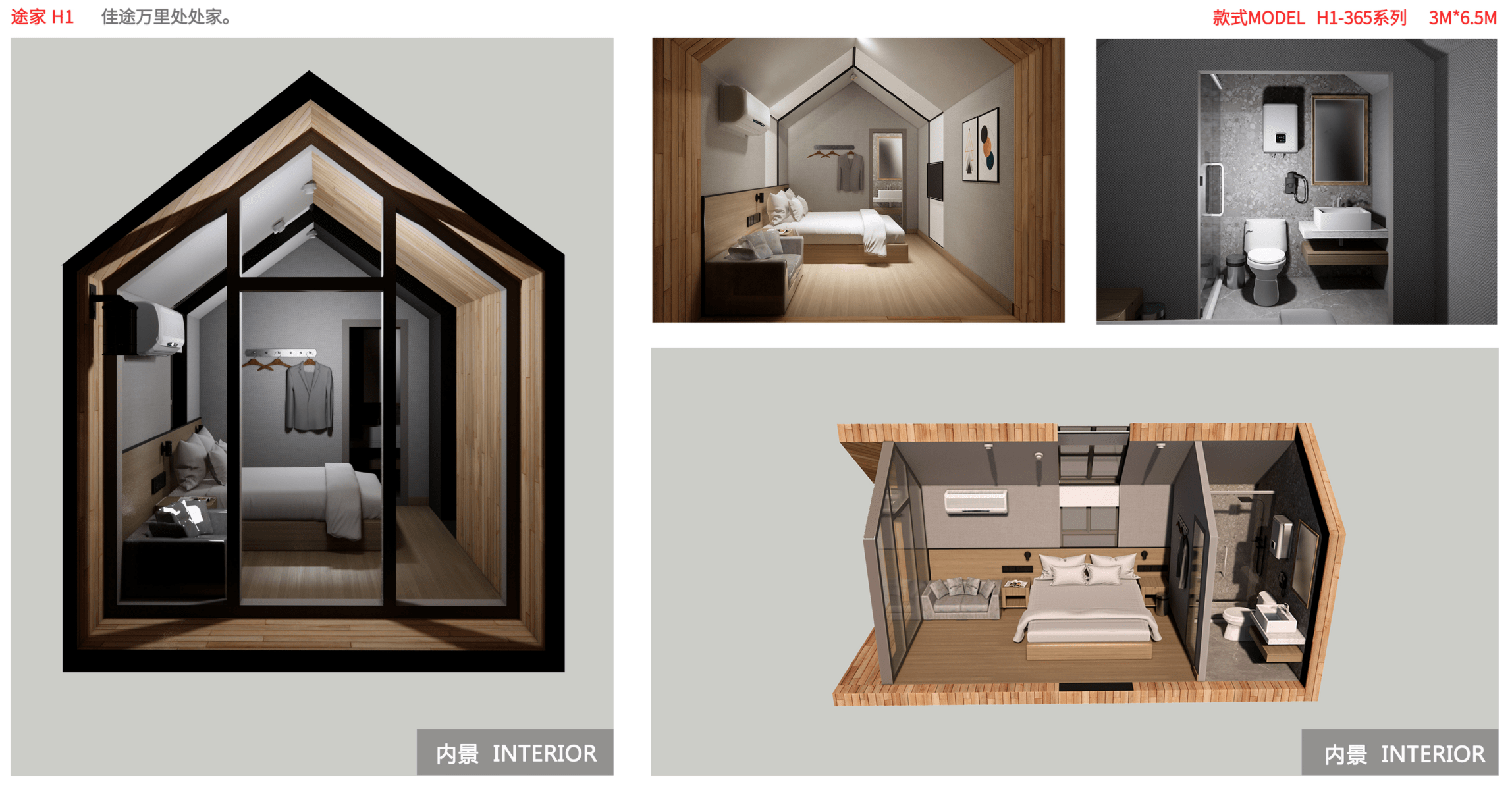 地面,实现移动方舱实验室舱体呈现整体式框架混凝土结构或工字钢及方